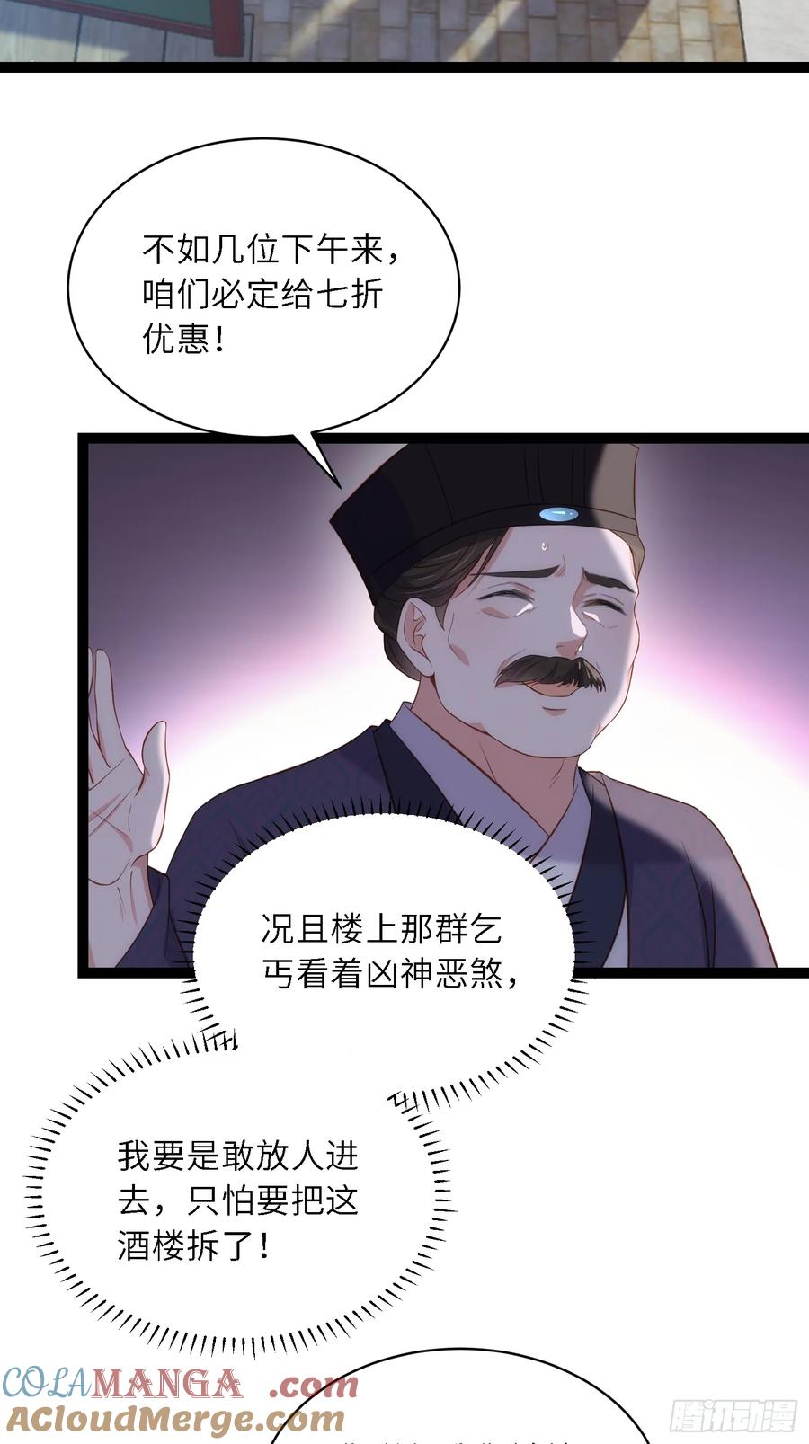 宦妃天下（太监王爷强娶我） 第335话 初遇西狄人 第13页