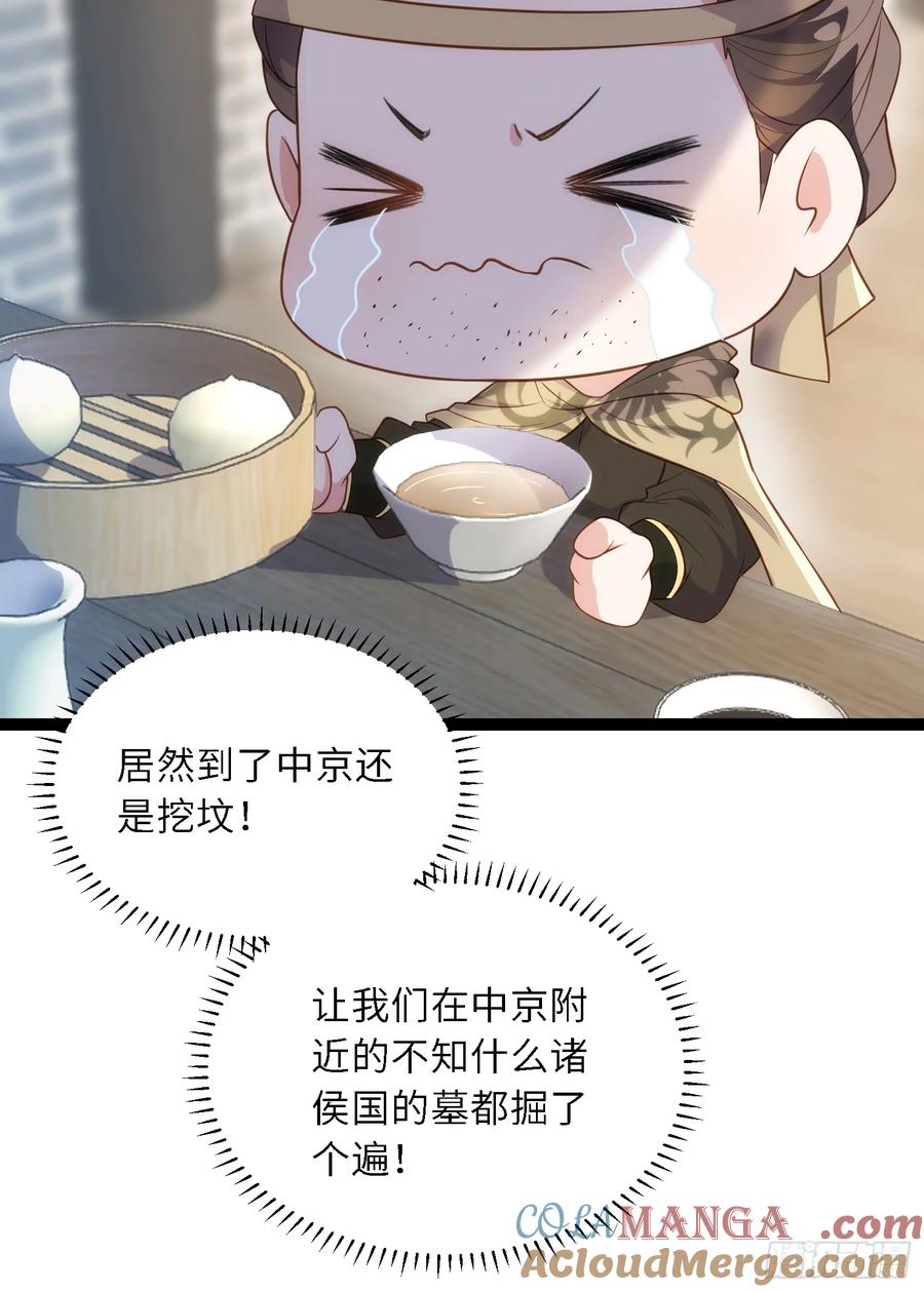 宦妃天下（太监王爷强娶我） 第335话 初遇西狄人 第9页
