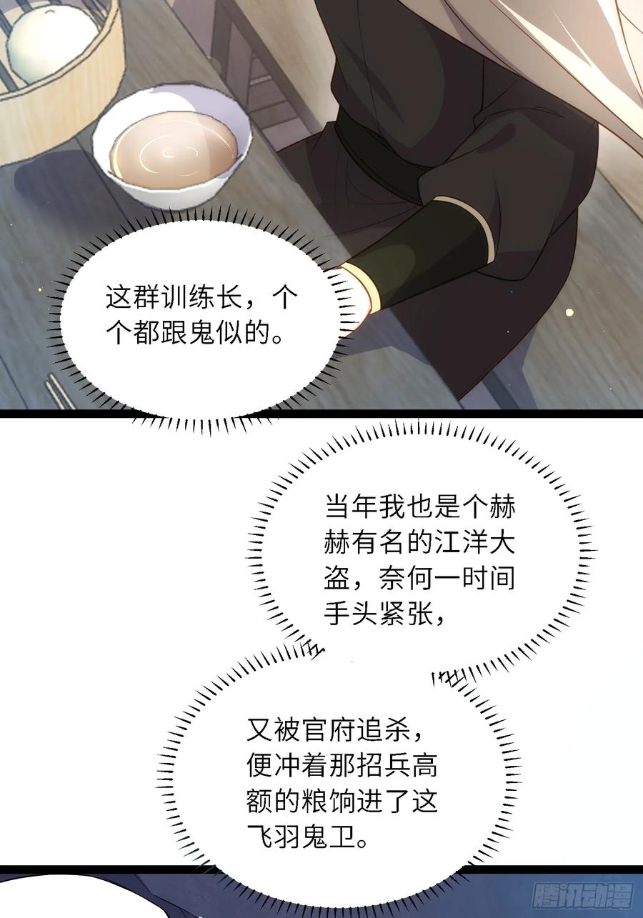 宦妃天下（太监王爷强娶我） 第335话 初遇西狄人 第6页