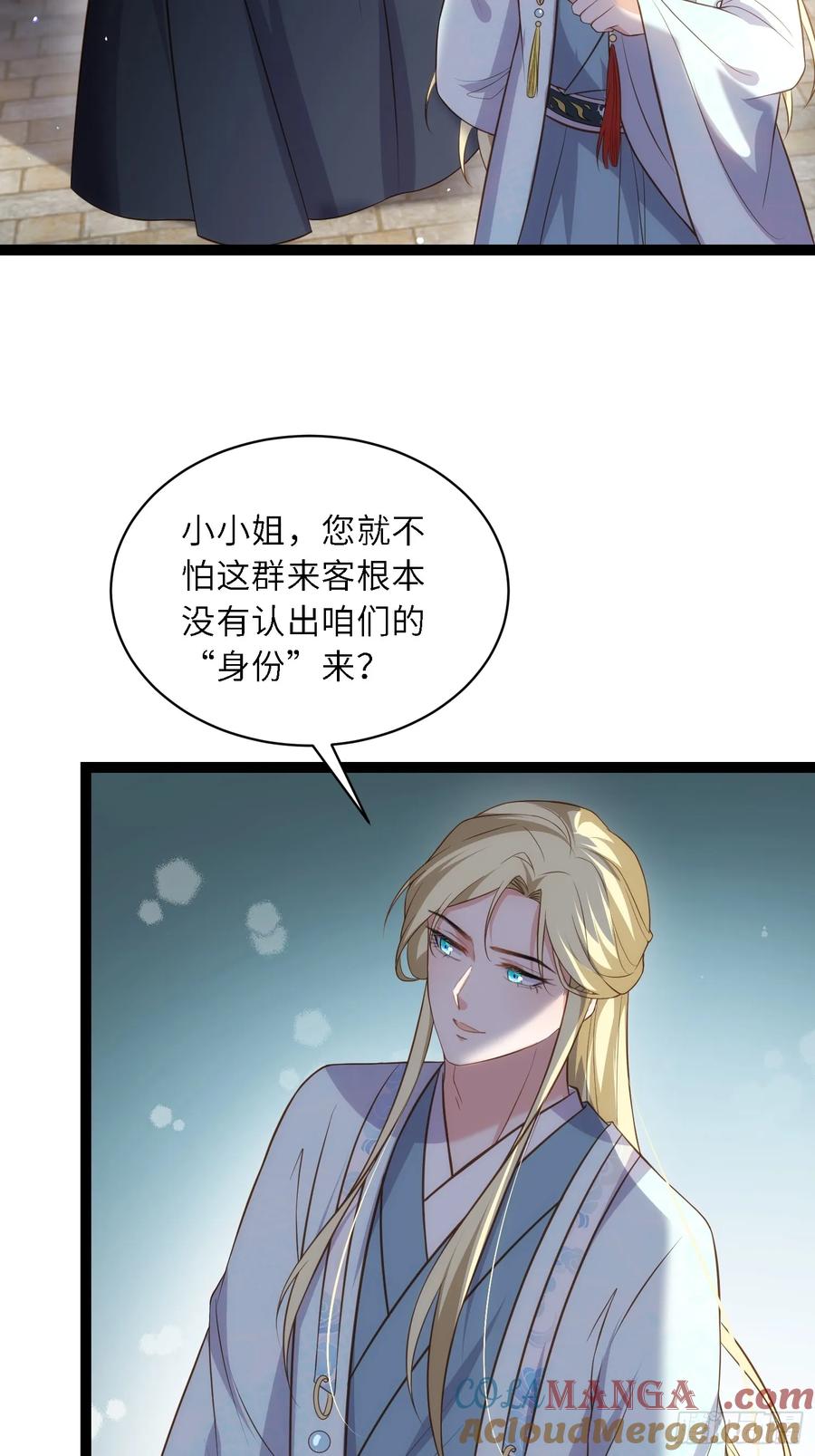 宦妃天下（太监王爷强娶我） 第335话 初遇西狄人 第25页