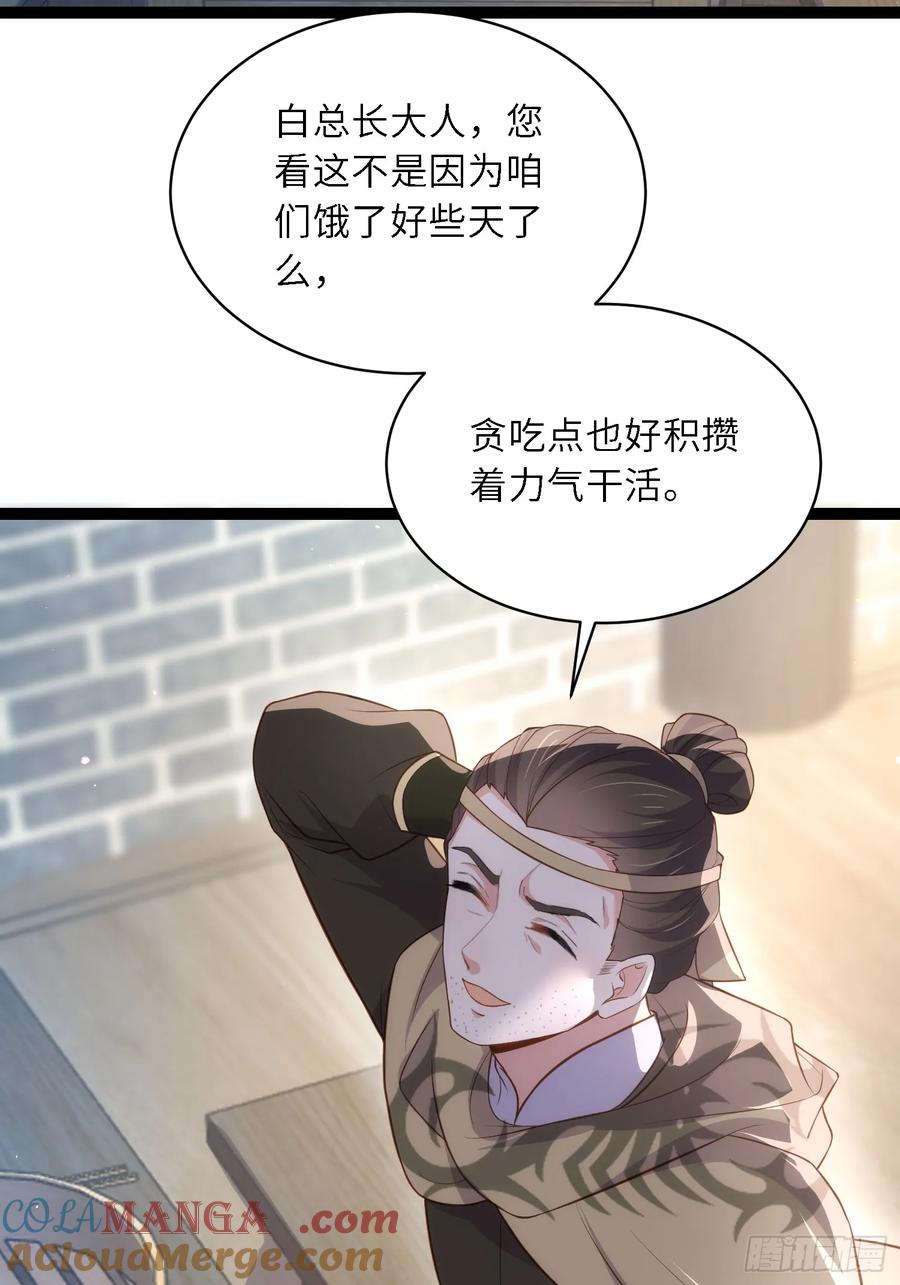 宦妃天下（太监王爷强娶我） 第335话 初遇西狄人 第5页