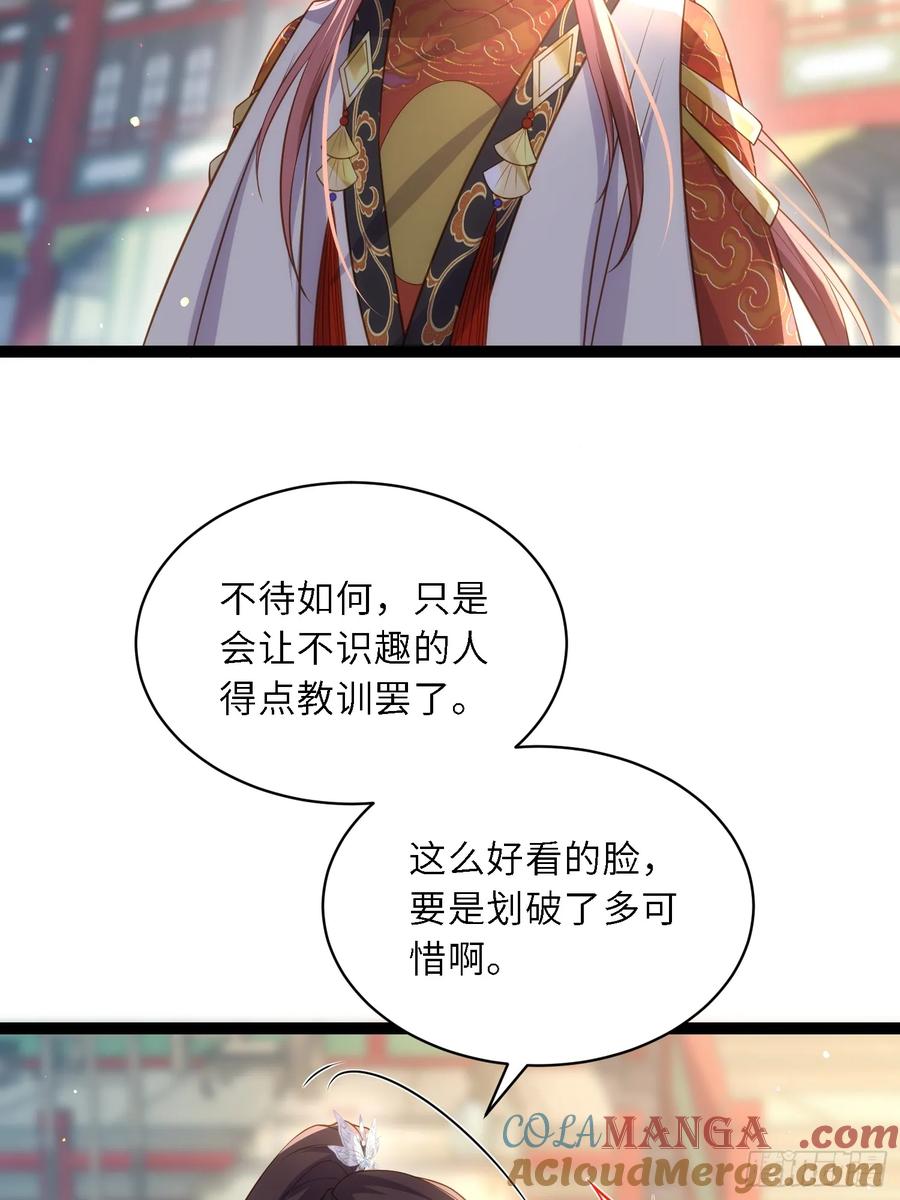 宦妃天下（太监王爷强娶我） 第335话 初遇西狄人 第17页
