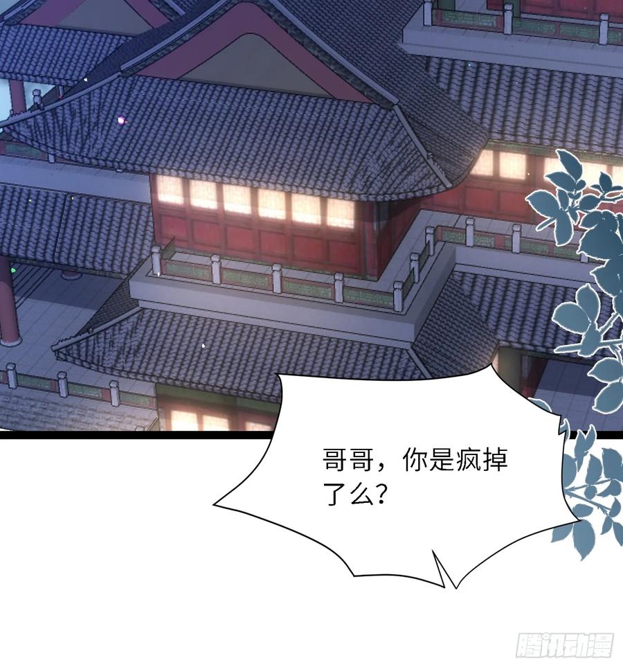 宦妃天下（太监王爷强娶我） 第335话 初遇西狄人 第28页