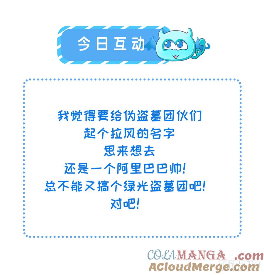 宦妃天下（太监王爷强娶我） 第335话 初遇西狄人 第35页
