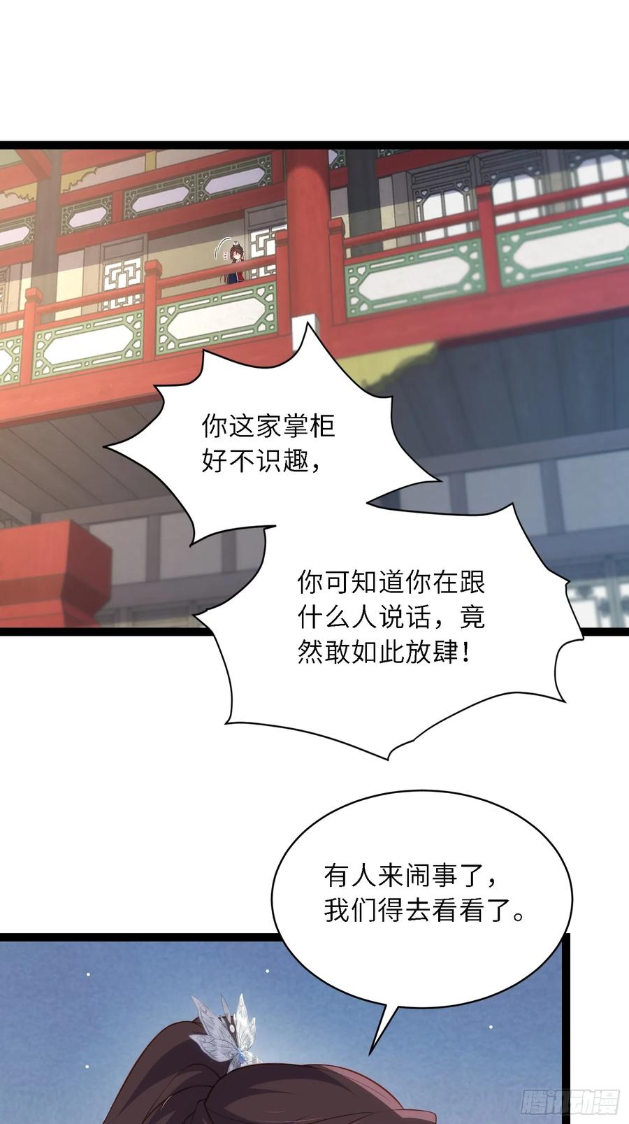 宦妃天下（太监王爷强娶我） 第335话 初遇西狄人 第10页