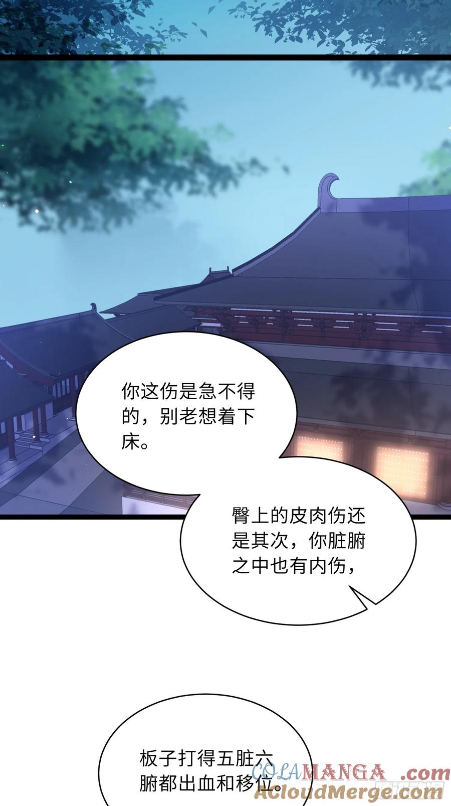 宦妃天下（太监王爷强娶我） 第336话 芳官的心思 第23页