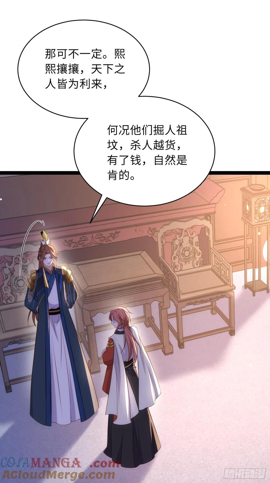 宦妃天下（太监王爷强娶我） 第336话 芳官的心思 第3页