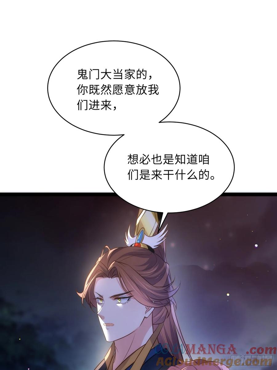 宦妃天下（太监王爷强娶我） 第336话 芳官的心思 第13页