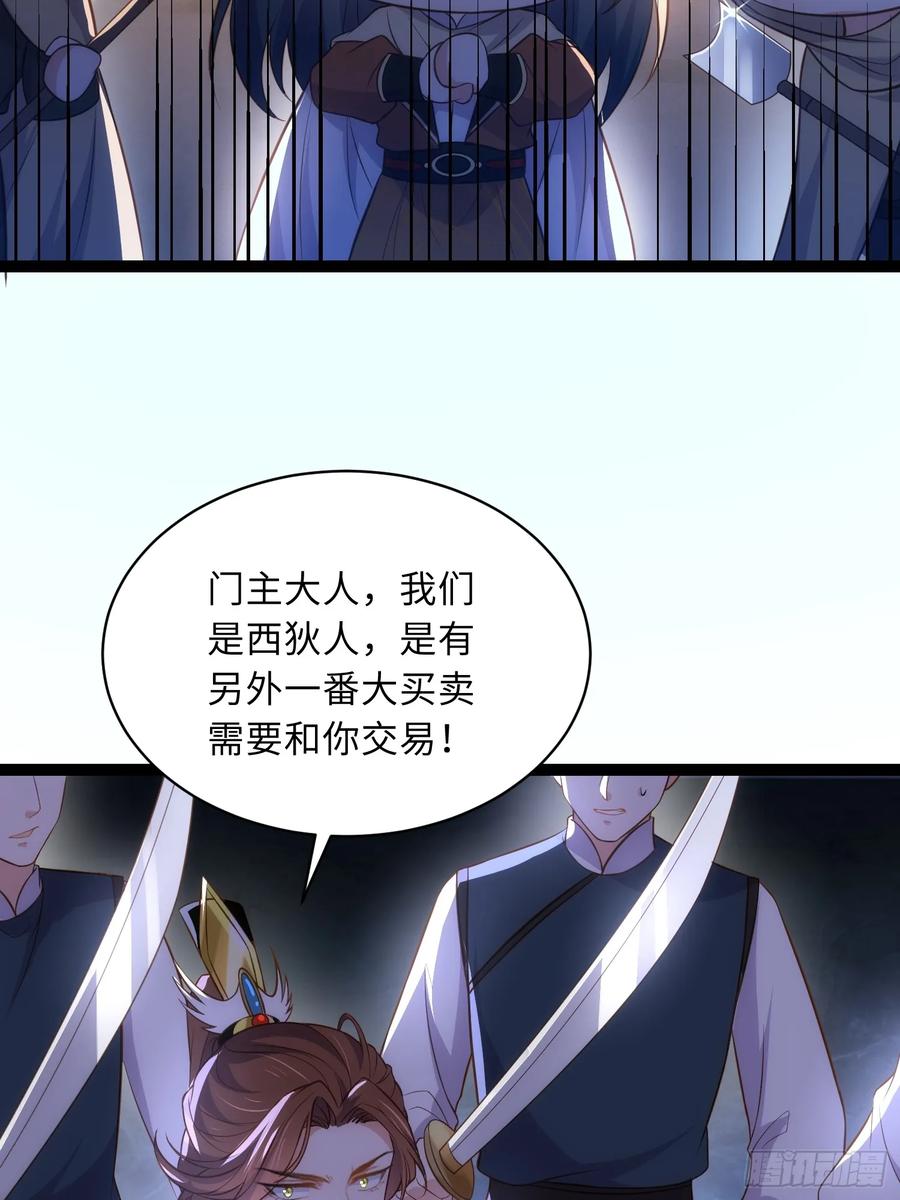宦妃天下（太监王爷强娶我） 第336话 芳官的心思 第18页