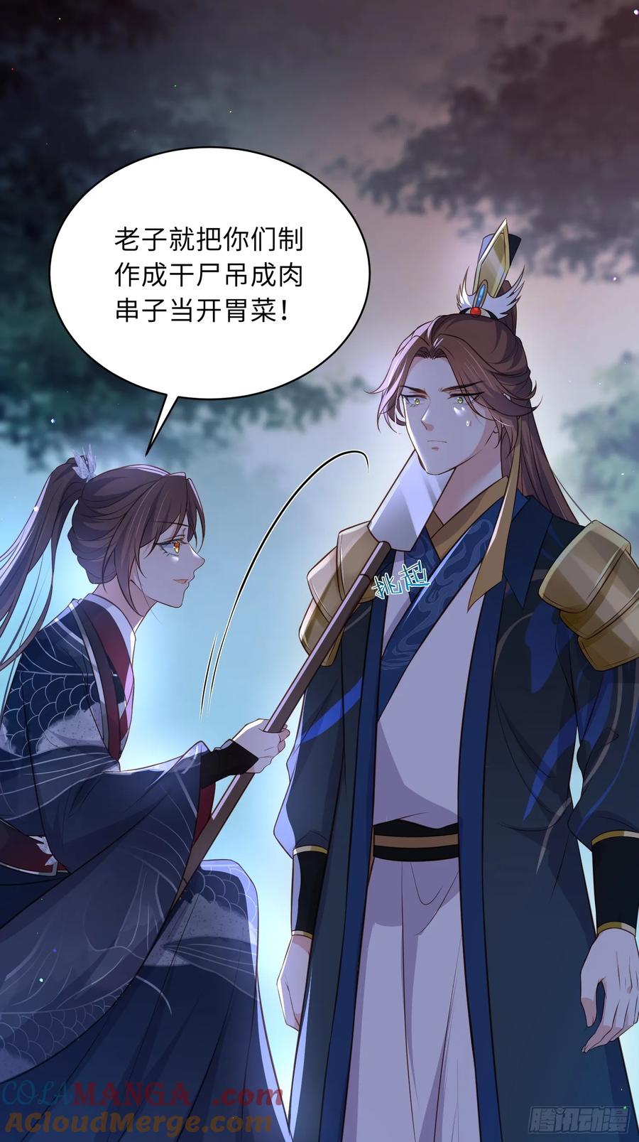 宦妃天下（太监王爷强娶我） 第336话 芳官的心思 第21页