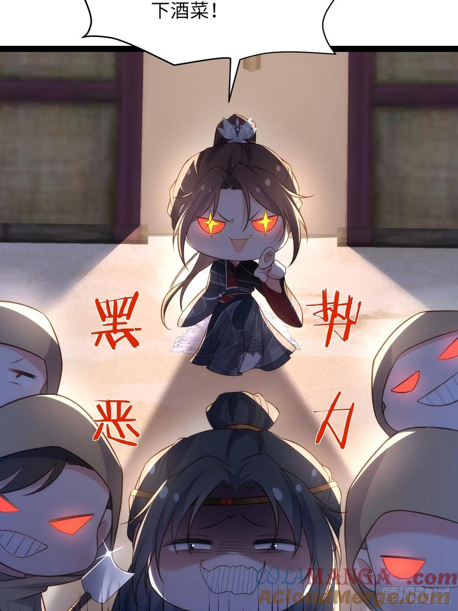 宦妃天下（太监王爷强娶我） 第336话 芳官的心思 第17页