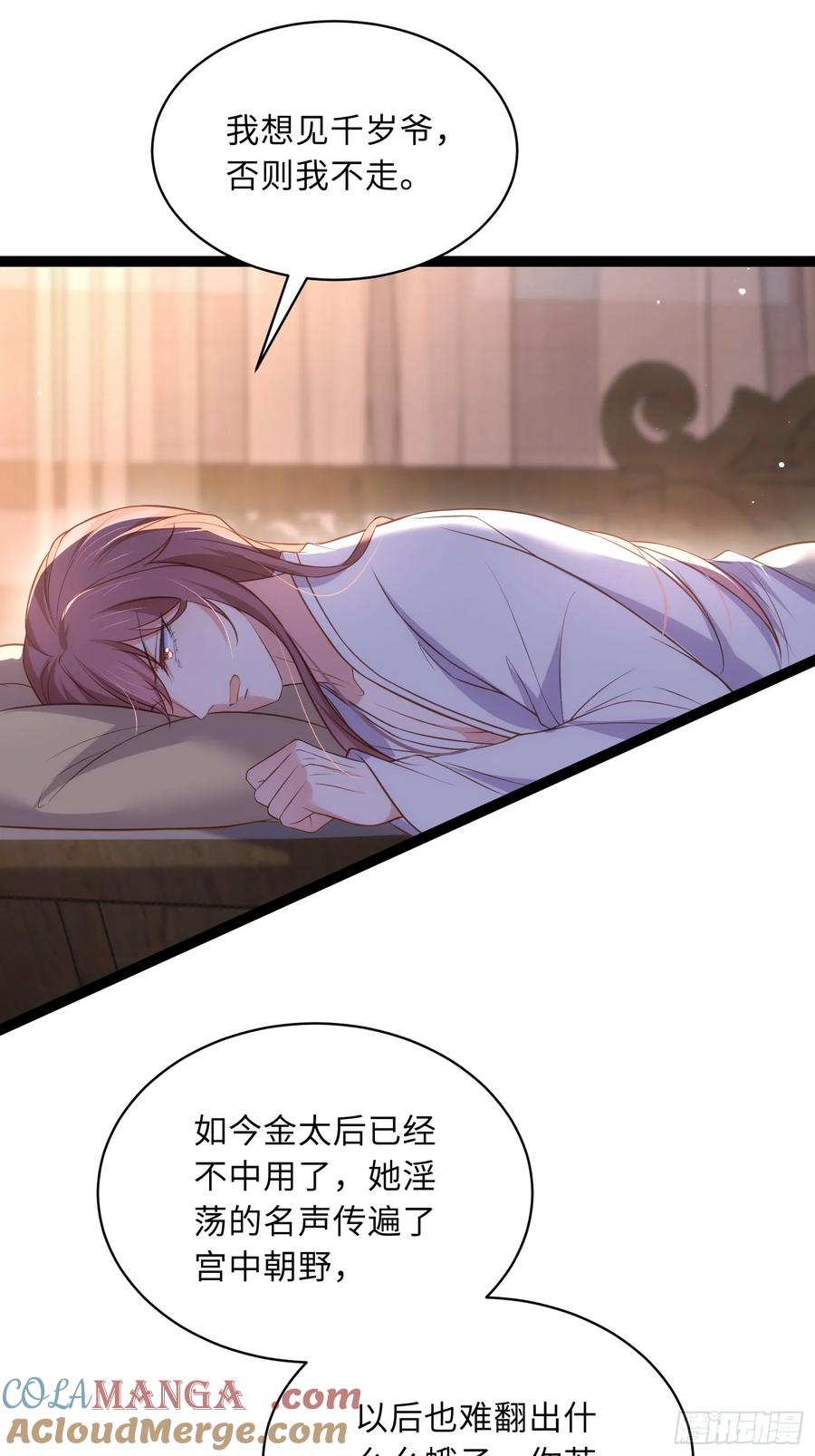 宦妃天下（太监王爷强娶我） 第336话 芳官的心思 第29页