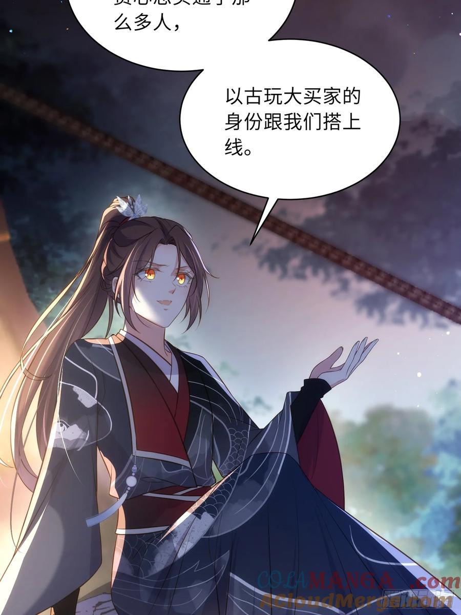 宦妃天下（太监王爷强娶我） 第336话 芳官的心思 第15页