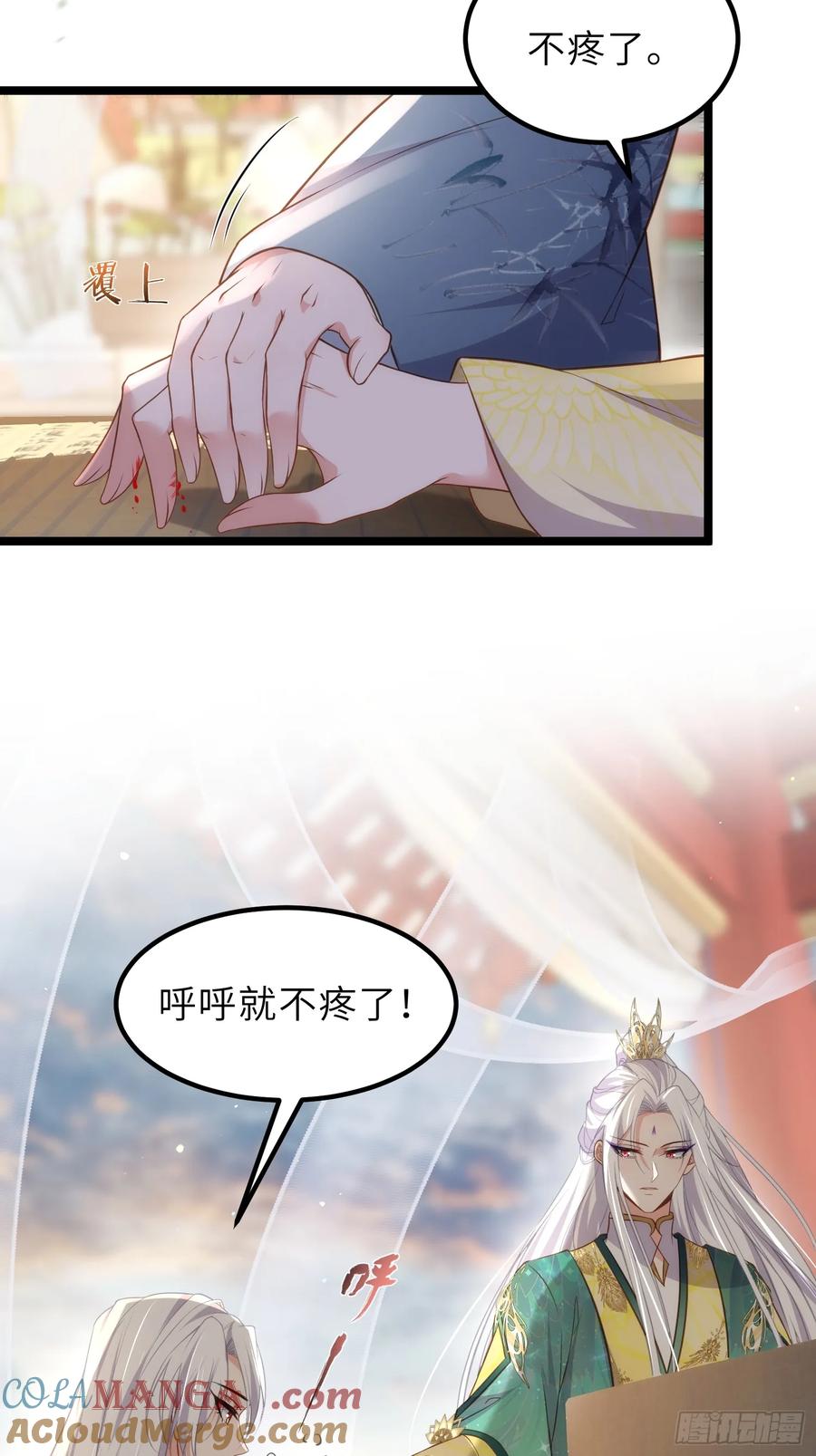 宦妃天下（太监王爷强娶我） 第337话 洛儿给你呼呼 第9页