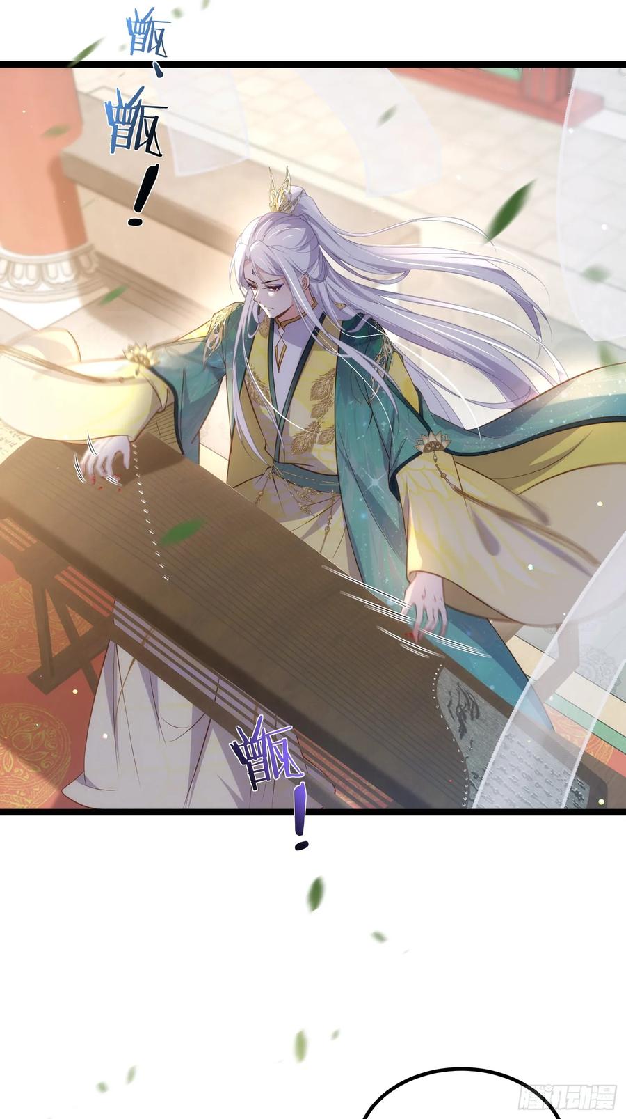 宦妃天下（太监王爷强娶我） 第337话 洛儿给你呼呼 第8页