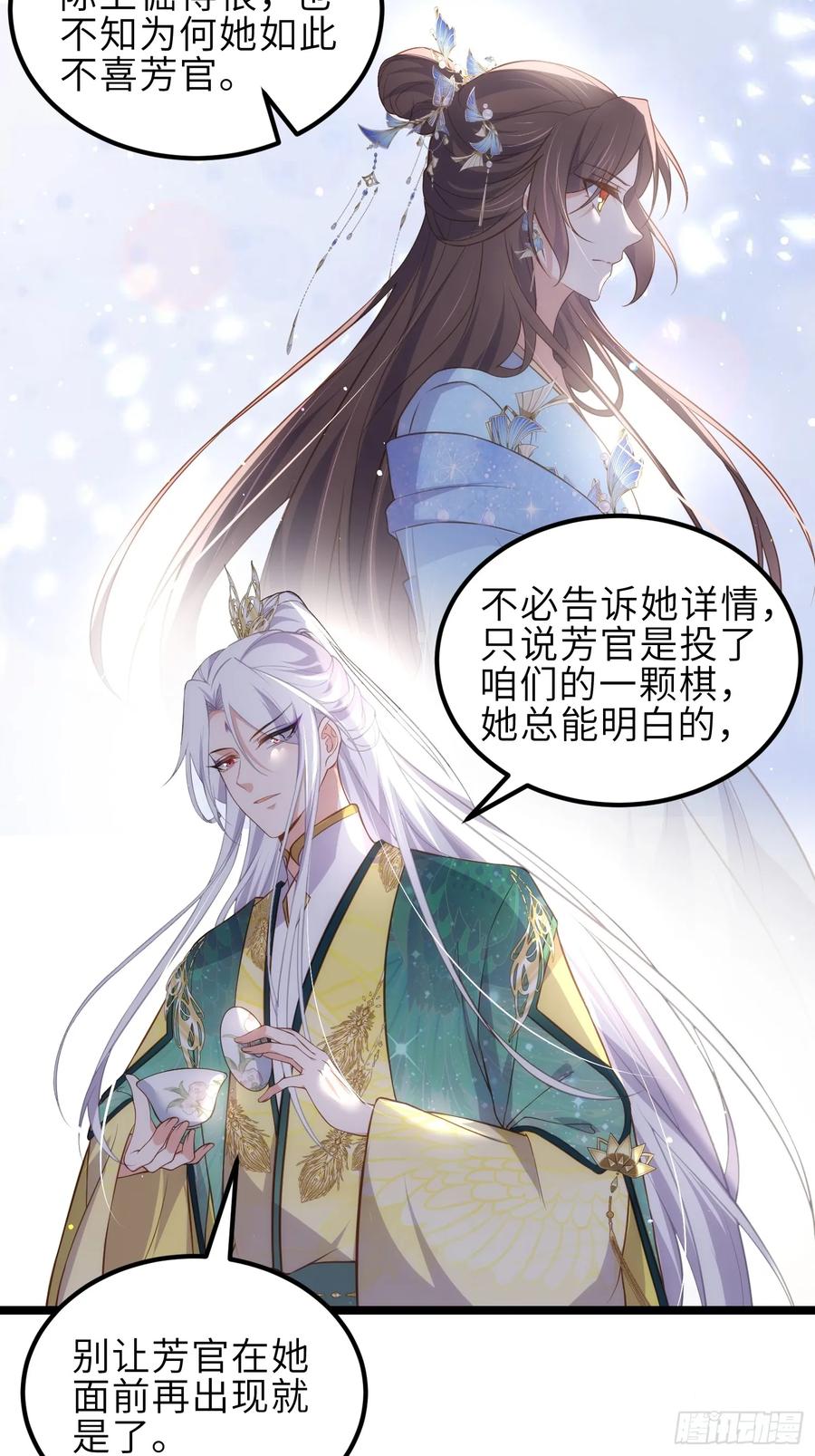 宦妃天下（太监王爷强娶我） 第337话 洛儿给你呼呼 第2页