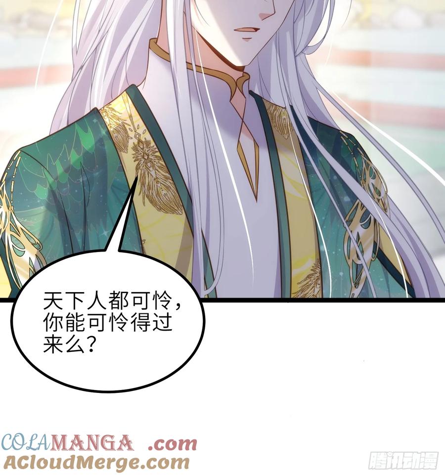 宦妃天下（太监王爷强娶我） 第337话 洛儿给你呼呼 第11页