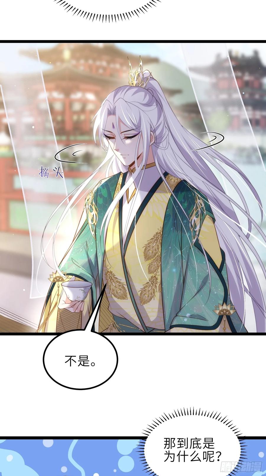 宦妃天下（太监王爷强娶我） 第337话 洛儿给你呼呼 第4页