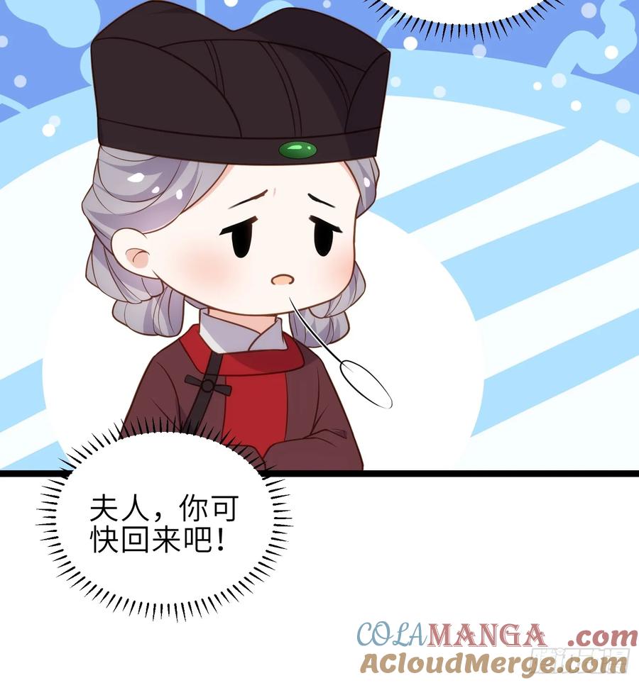 宦妃天下（太监王爷强娶我） 第337话 洛儿给你呼呼 第5页