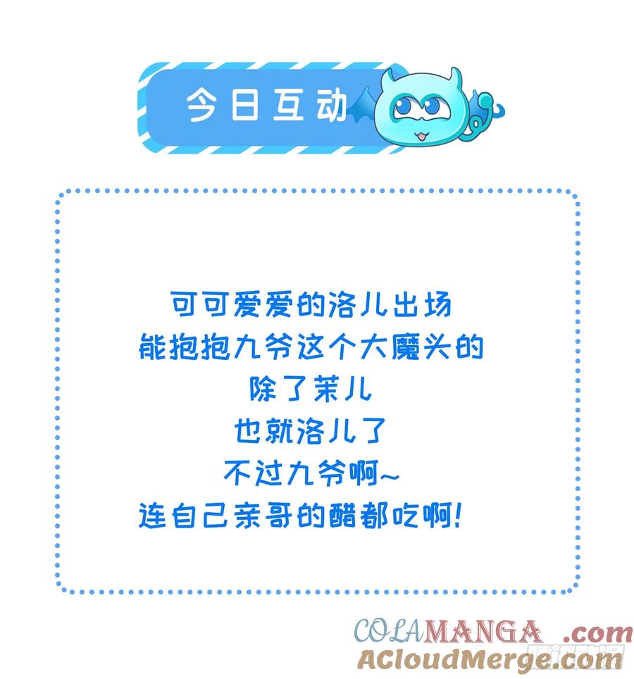 宦妃天下（太监王爷强娶我） 第337话 洛儿给你呼呼 第15页