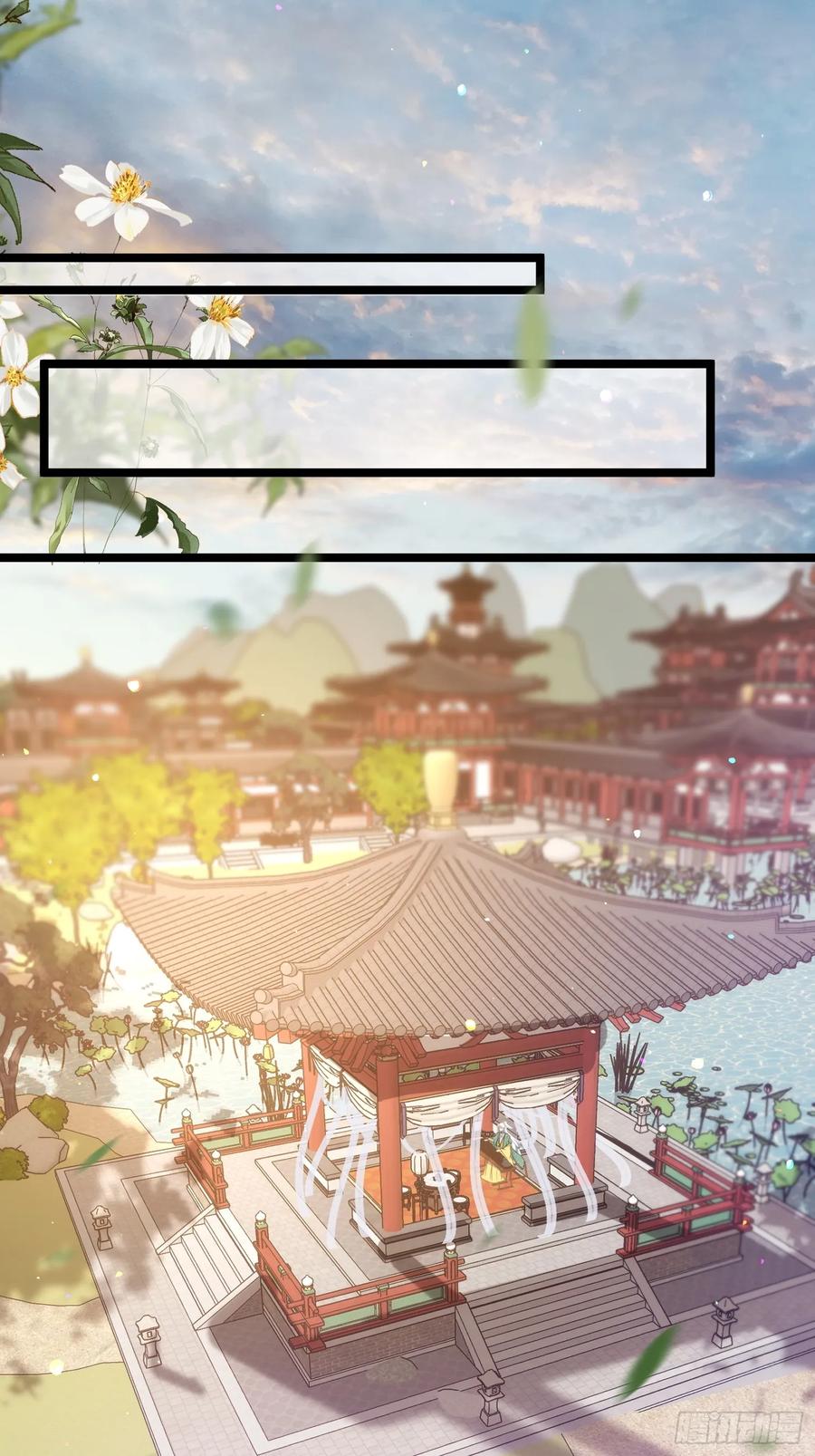 宦妃天下（太监王爷强娶我） 第337话 洛儿给你呼呼 第6页