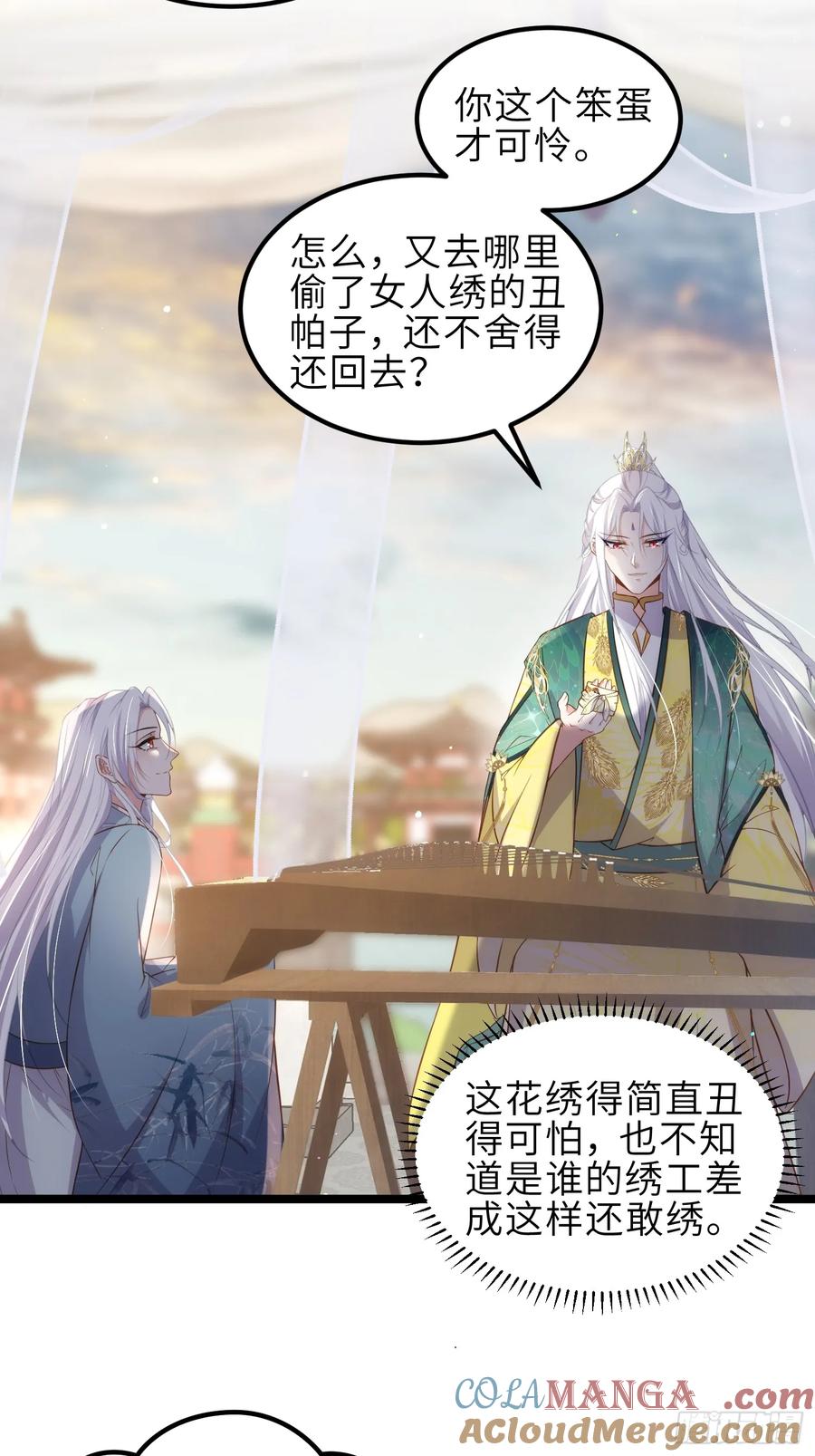 宦妃天下（太监王爷强娶我） 第337话 洛儿给你呼呼 第13页