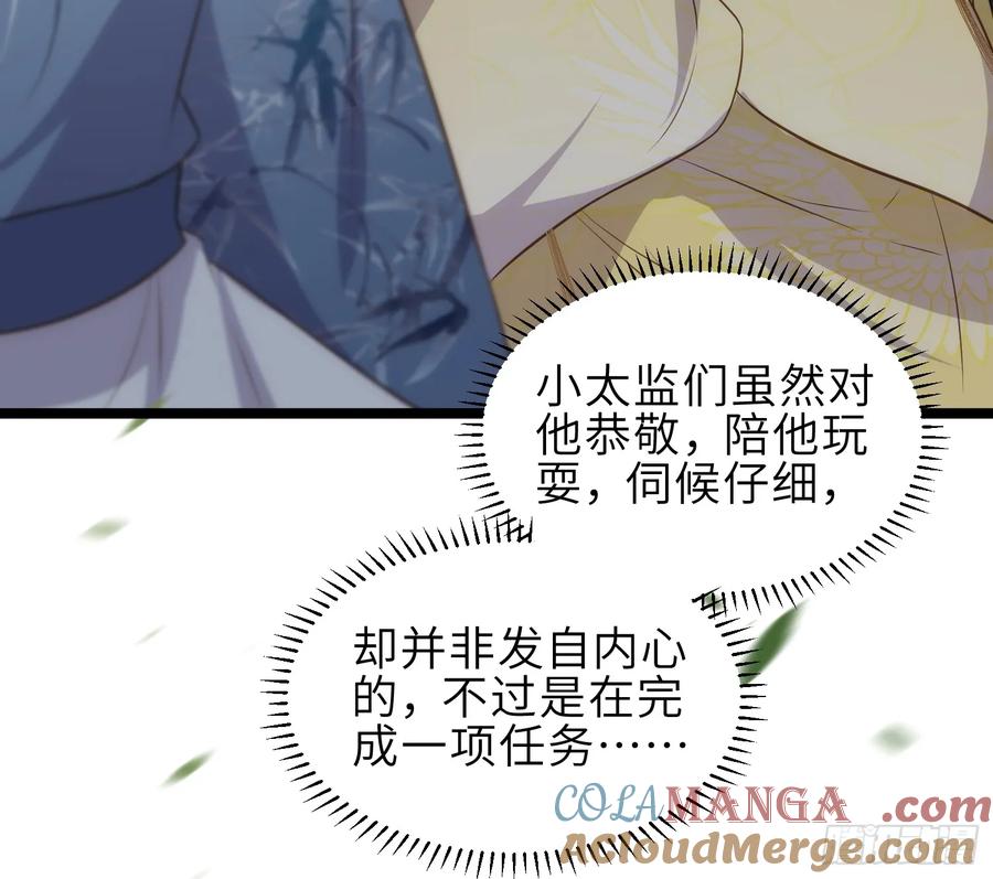 宦妃天下（太监王爷强娶我） 第338话 洛儿抱抱 第9页