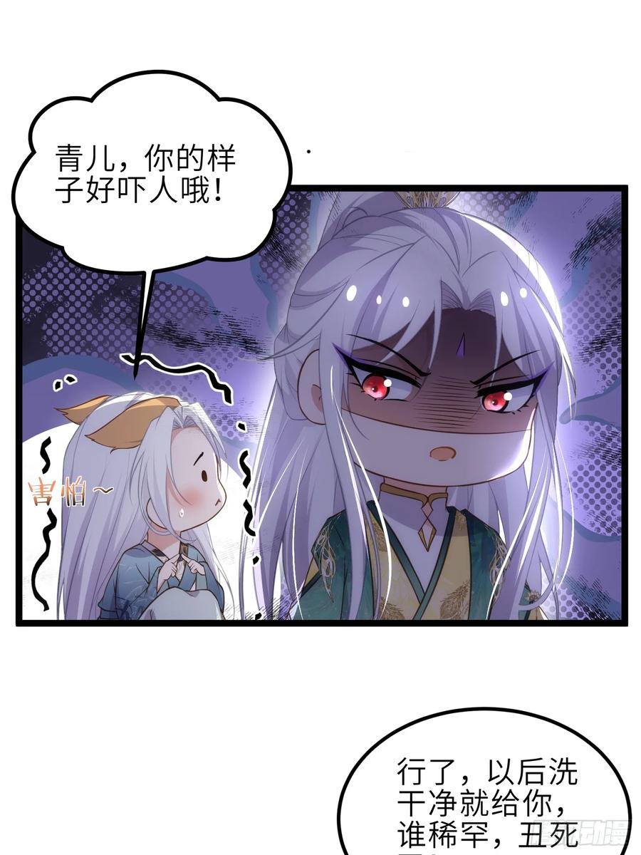 宦妃天下（太监王爷强娶我） 第338话 洛儿抱抱 第2页
