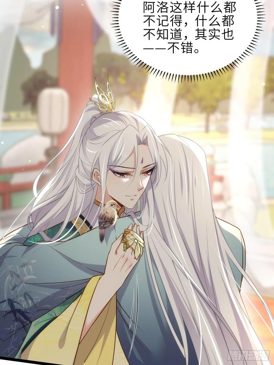 宦妃天下（太监王爷强娶我） 第338话 洛儿抱抱 第18页