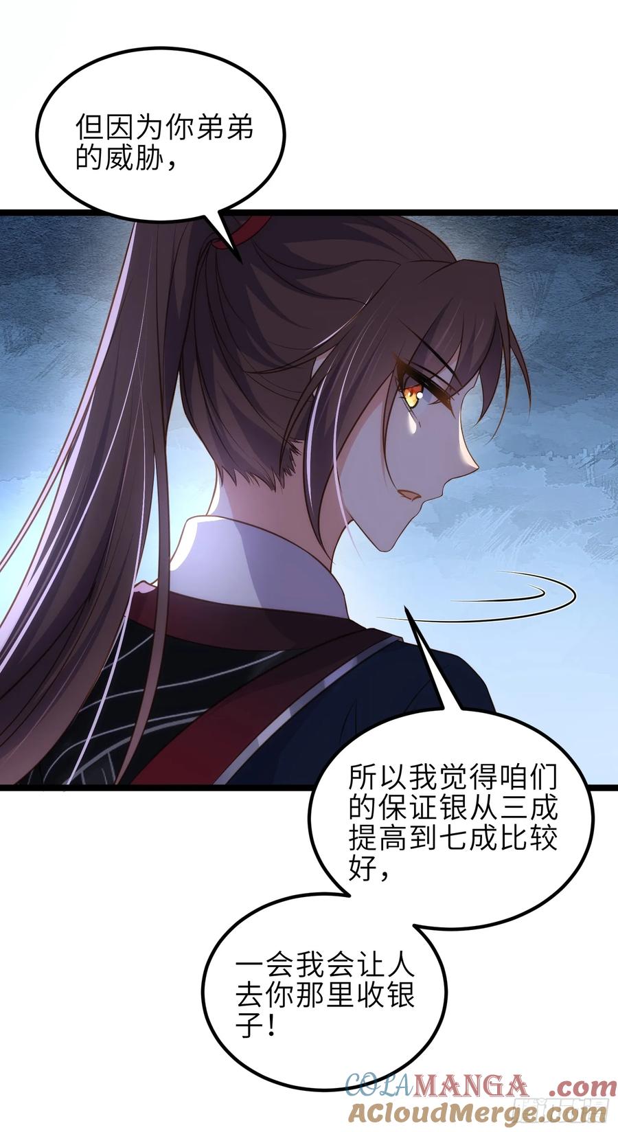 宦妃天下（太监王爷强娶我） 第338话 洛儿抱抱 第35页