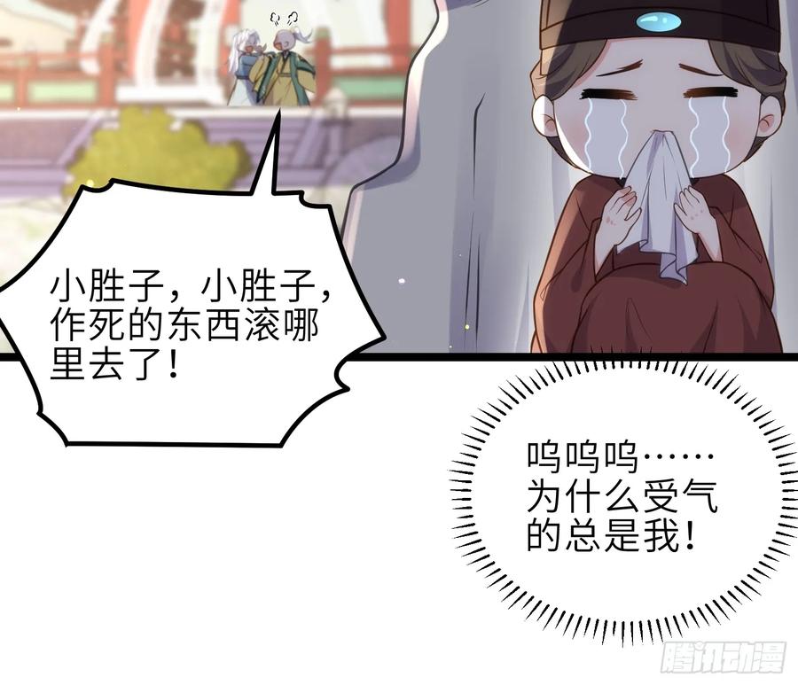宦妃天下（太监王爷强娶我） 第338话 洛儿抱抱 第24页