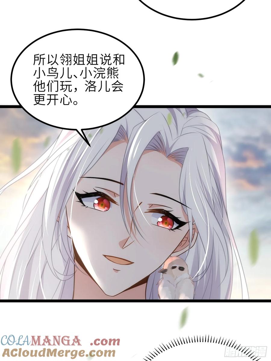 宦妃天下（太监王爷强娶我） 第338话 洛儿抱抱 第7页