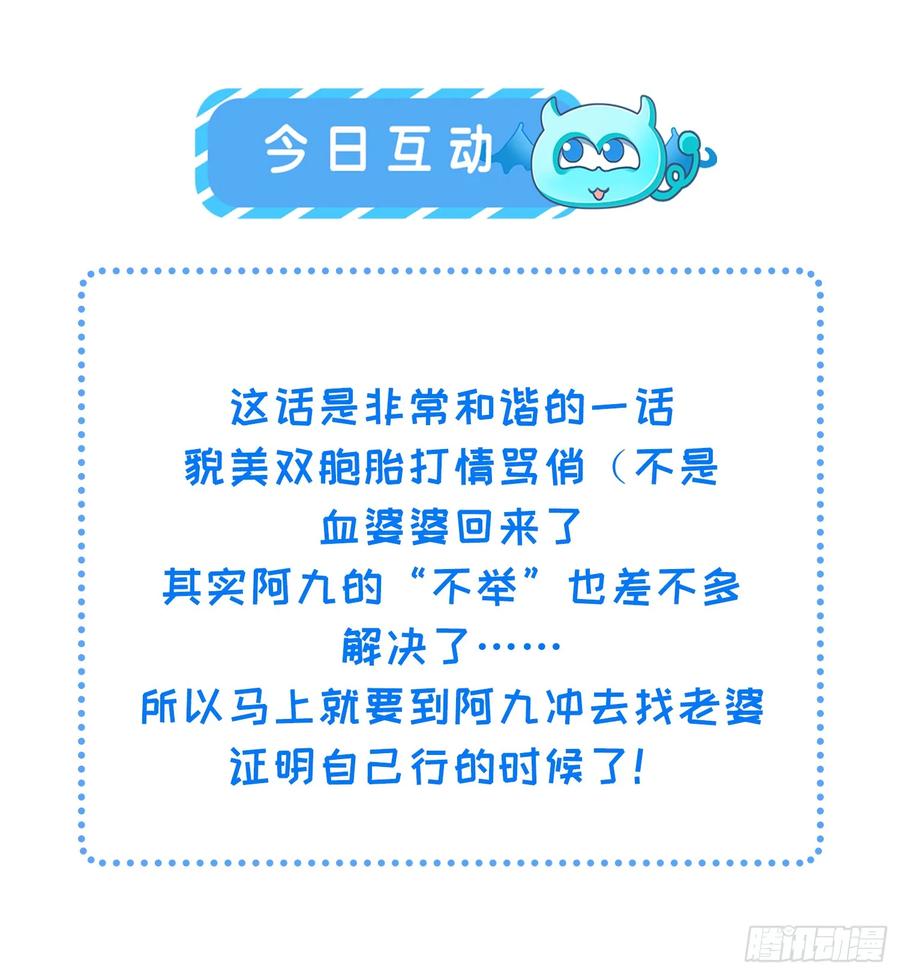 宦妃天下（太监王爷强娶我） 第338话 洛儿抱抱 第36页