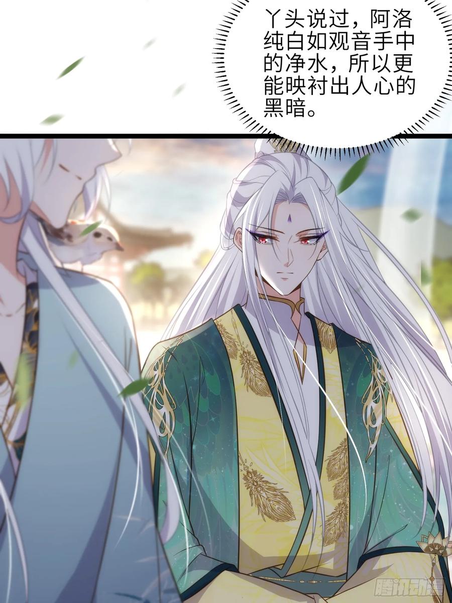 宦妃天下（太监王爷强娶我） 第338话 洛儿抱抱 第8页