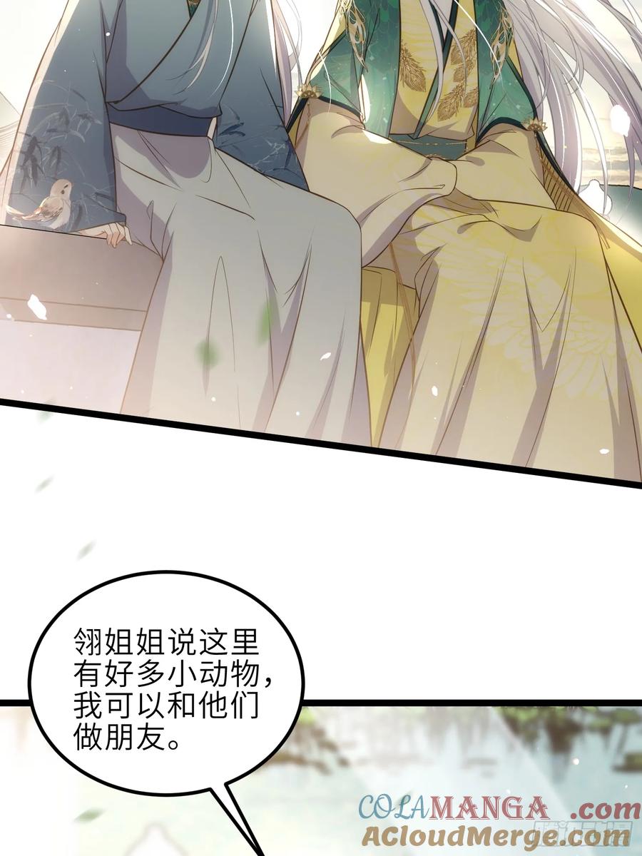 宦妃天下（太监王爷强娶我） 第338话 洛儿抱抱 第5页