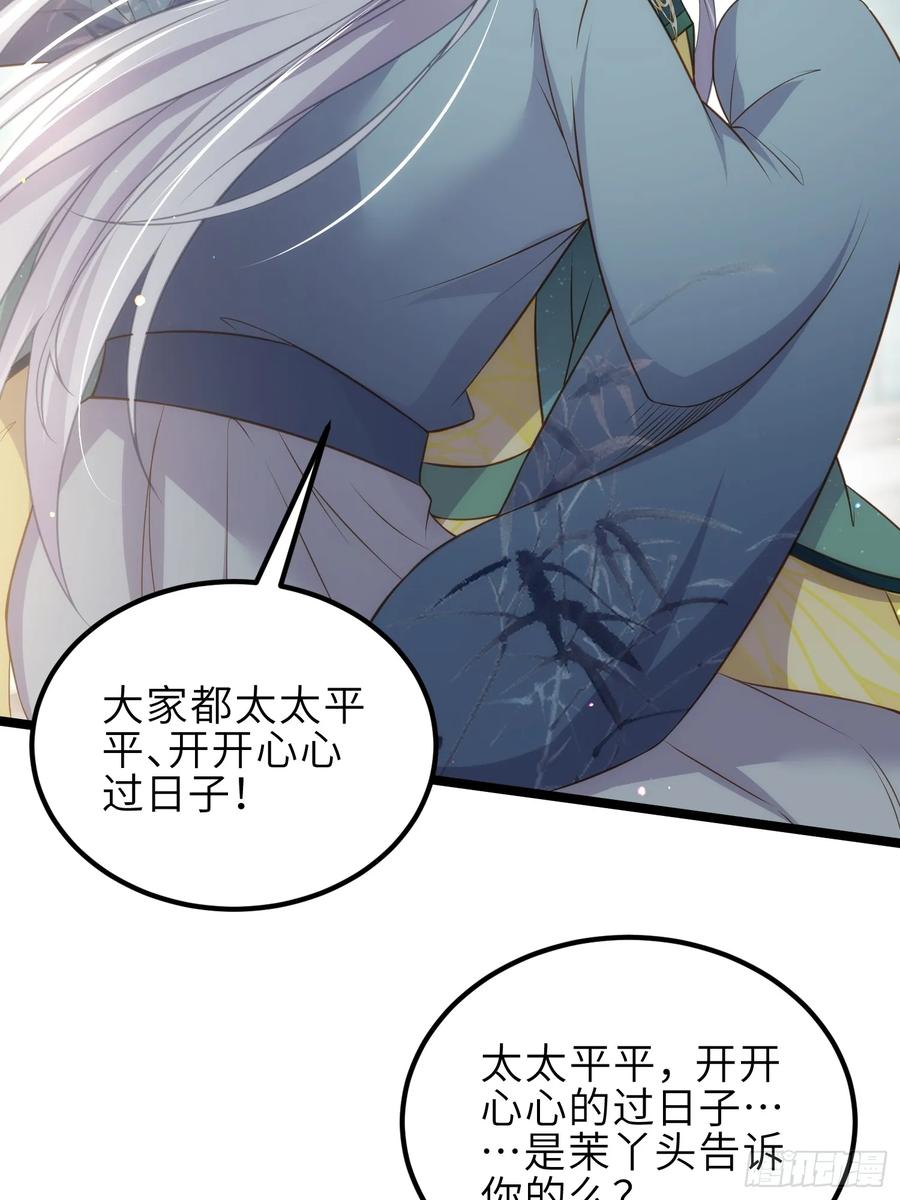 宦妃天下（太监王爷强娶我） 第338话 洛儿抱抱 第14页