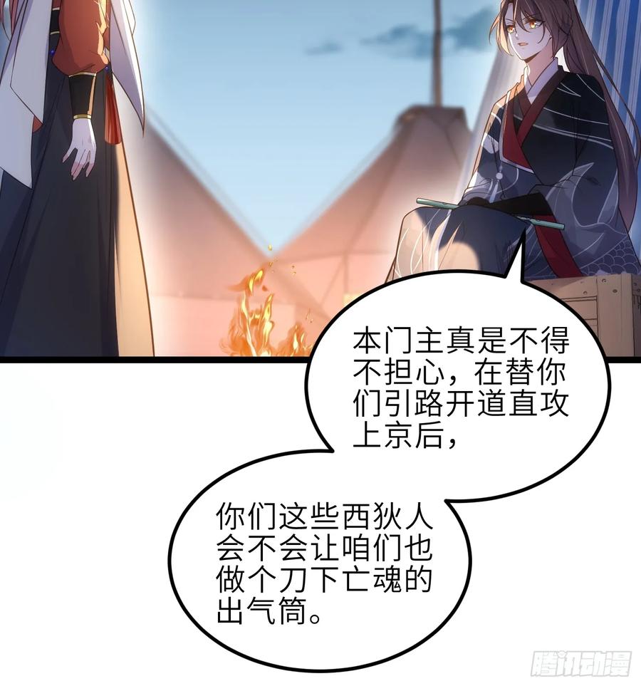 宦妃天下（太监王爷强娶我） 第338话 洛儿抱抱 第30页