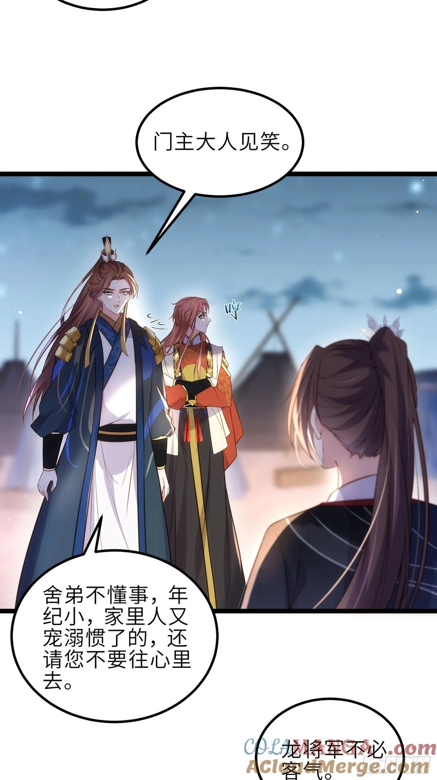 宦妃天下（太监王爷强娶我） 第338话 洛儿抱抱 第33页