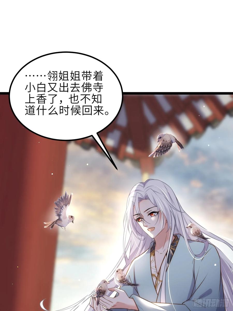 宦妃天下（太监王爷强娶我） 第338话 洛儿抱抱 第10页
