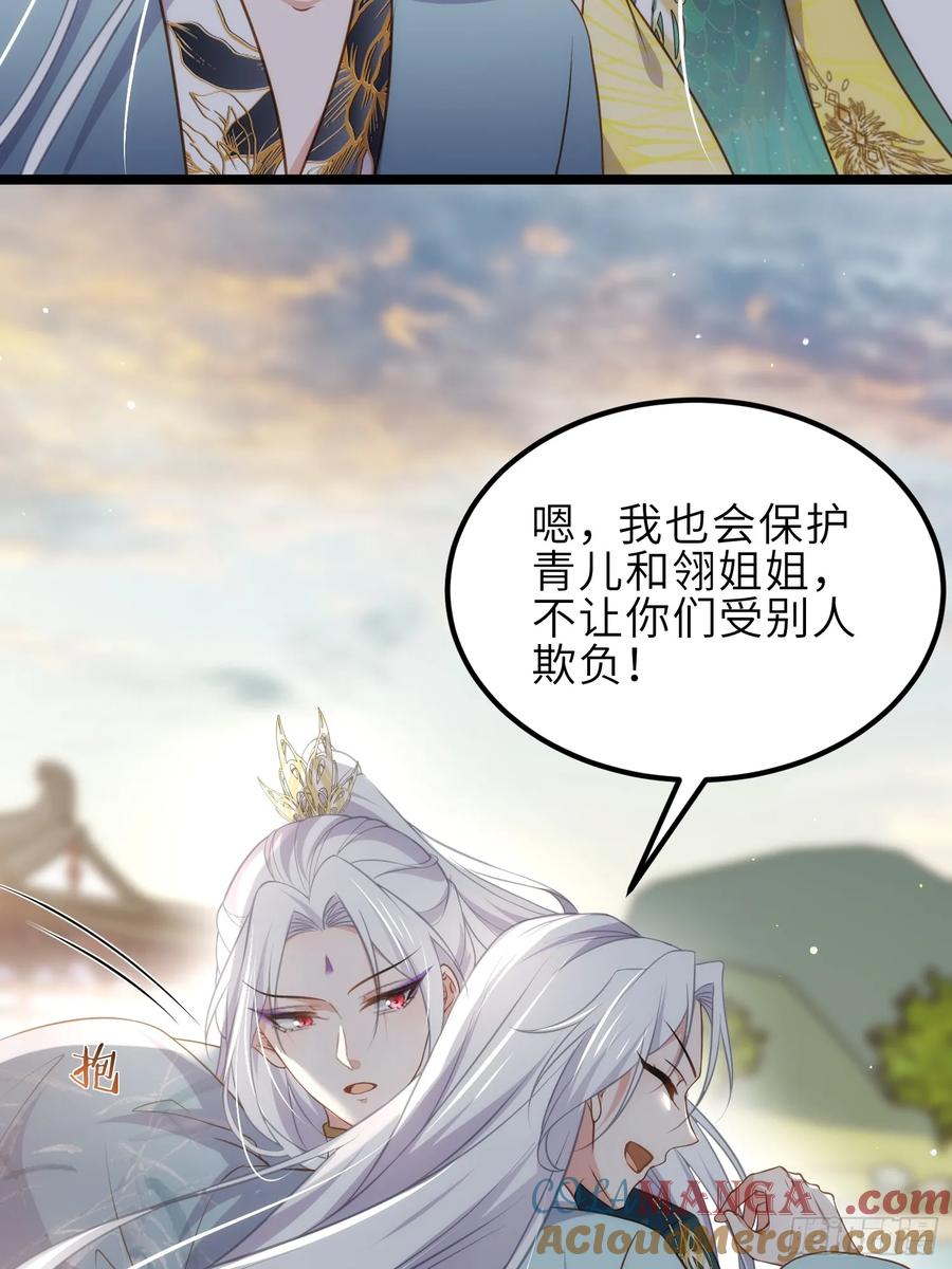 宦妃天下（太监王爷强娶我） 第338话 洛儿抱抱 第13页