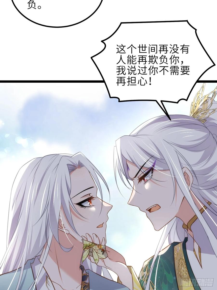 宦妃天下（太监王爷强娶我） 第338话 洛儿抱抱 第12页