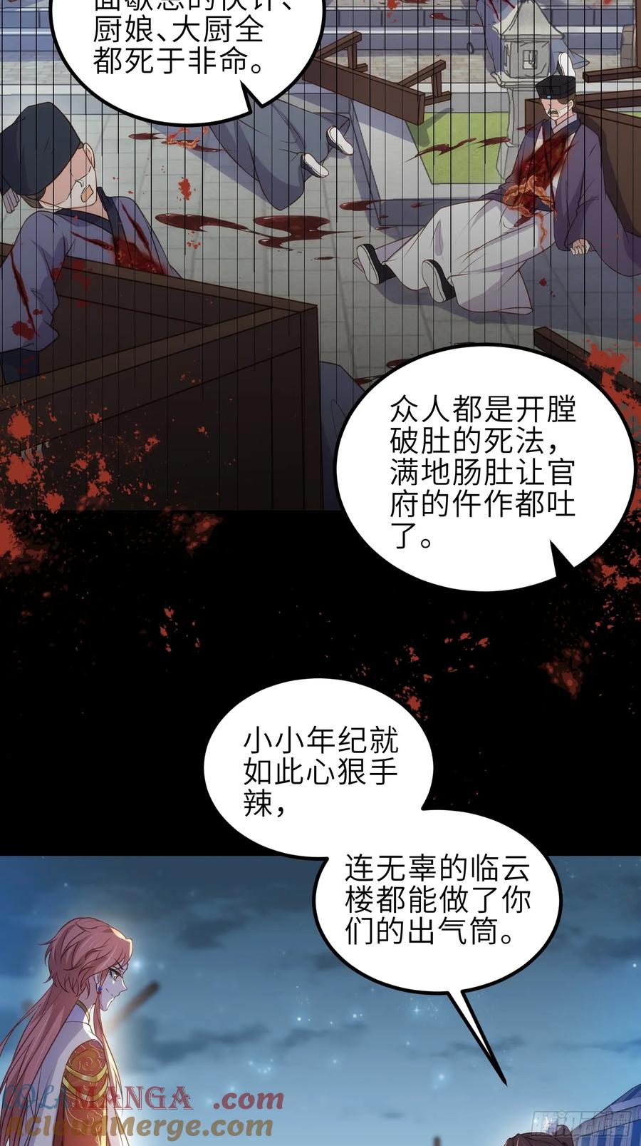 宦妃天下（太监王爷强娶我） 第338话 洛儿抱抱 第29页