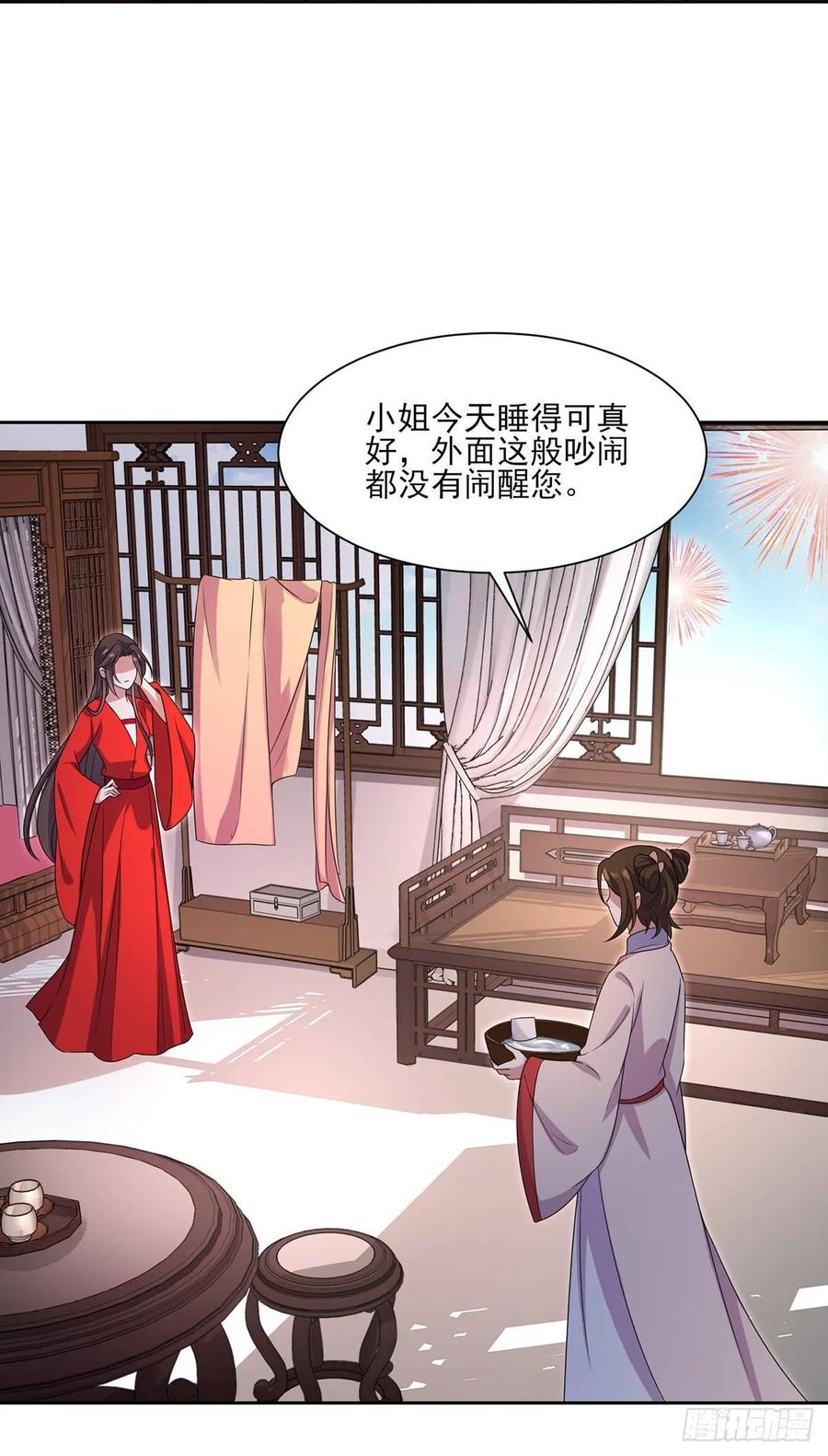宦妃天下（太监王爷强娶我） 第33话 本座收个干女儿 第12页