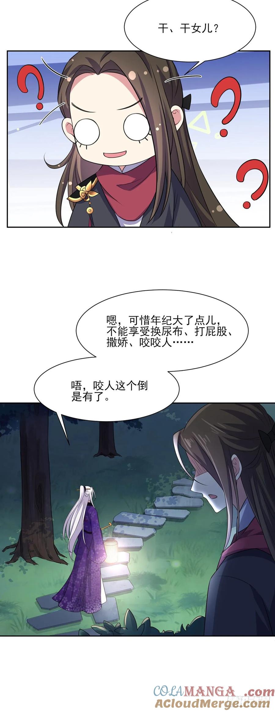 宦妃天下（太监王爷强娶我） 第33话 本座收个干女儿 第7页