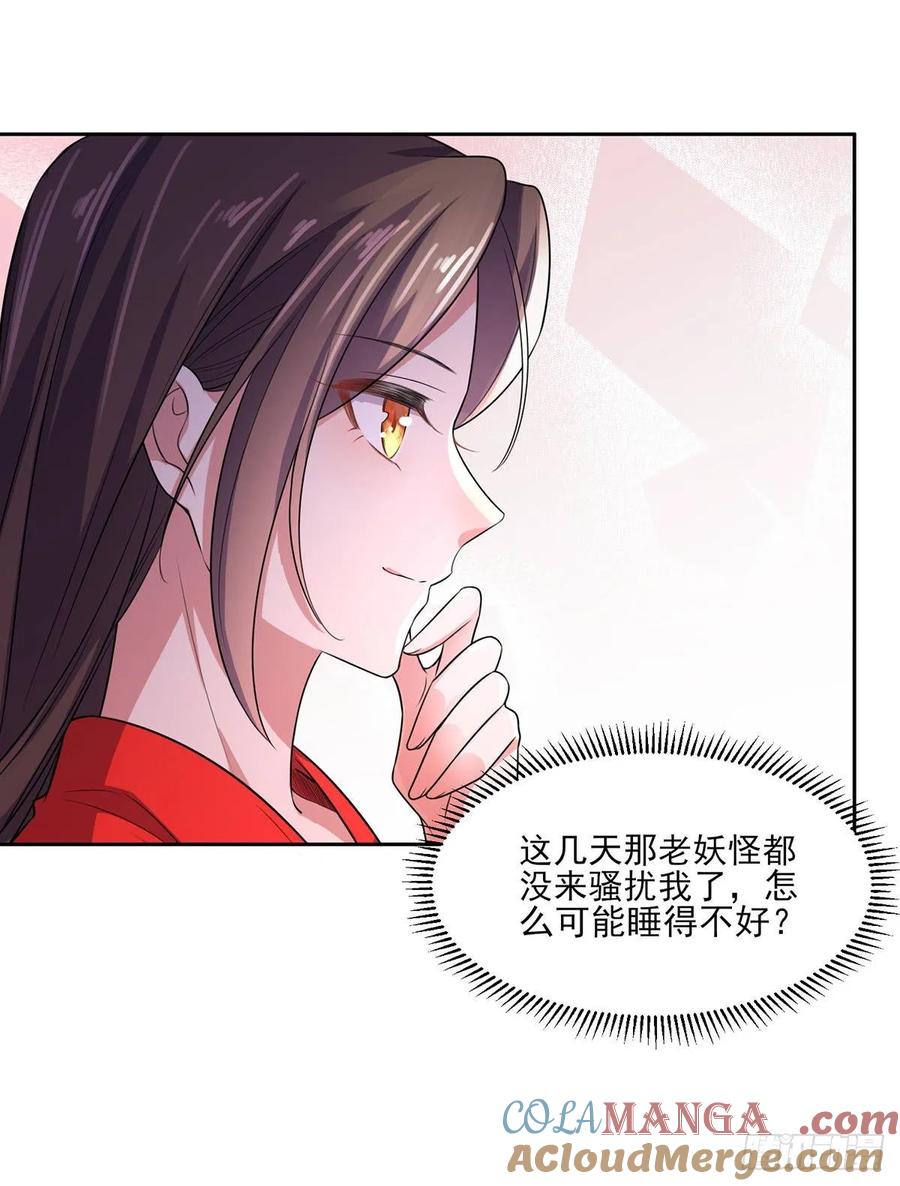 宦妃天下（太监王爷强娶我） 第33话 本座收个干女儿 第13页