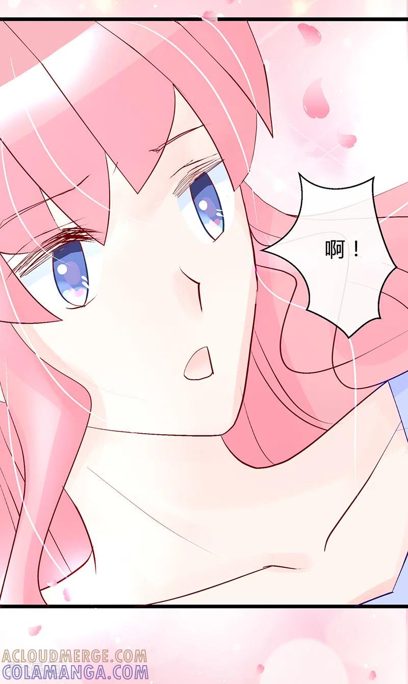 《梦无岸第1季》第33话 不舒服就示意我！ 第11页