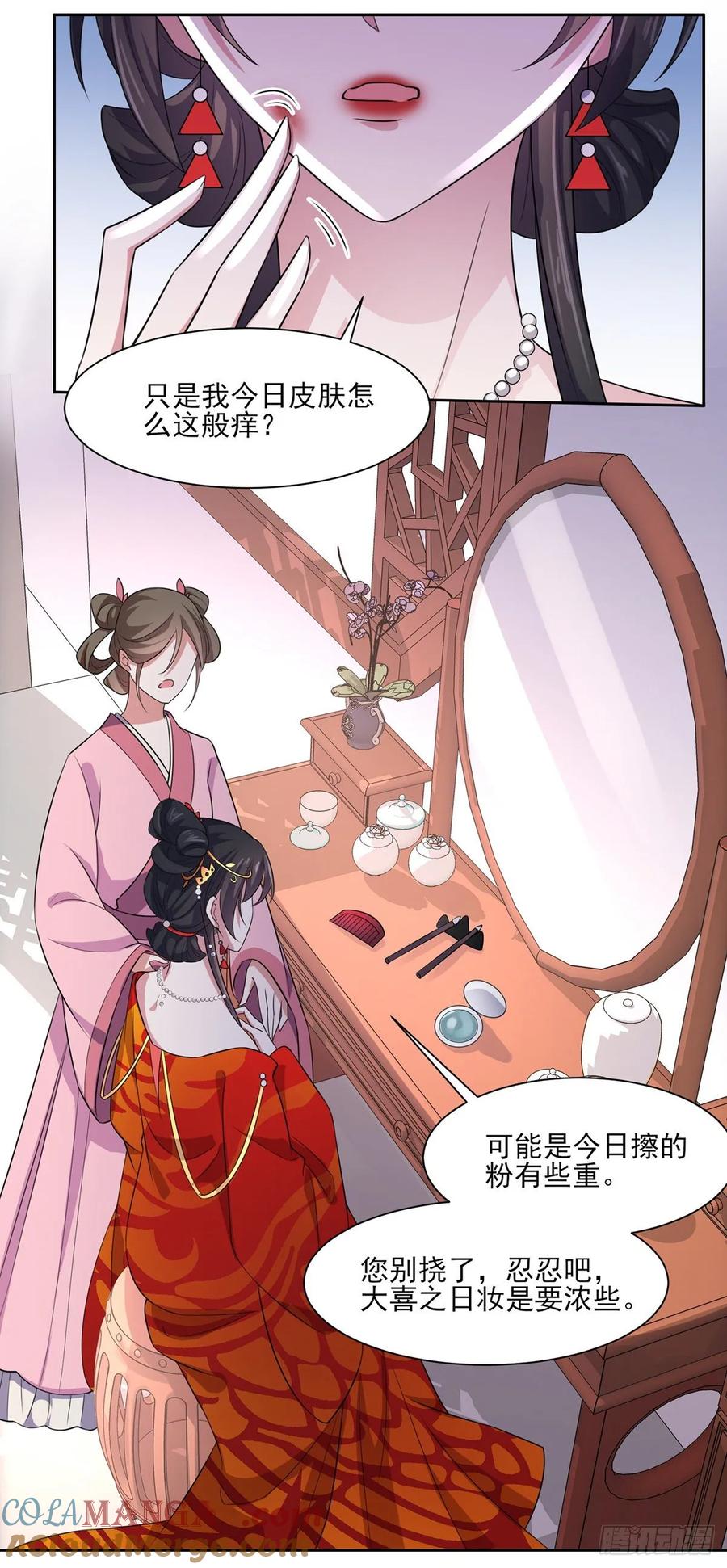 宦妃天下（太监王爷强娶我） 第33话 本座收个干女儿 第19页