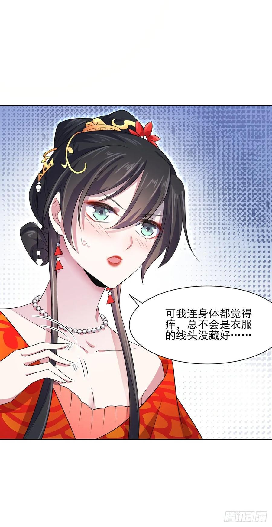 宦妃天下（太监王爷强娶我） 第33话 本座收个干女儿 第20页