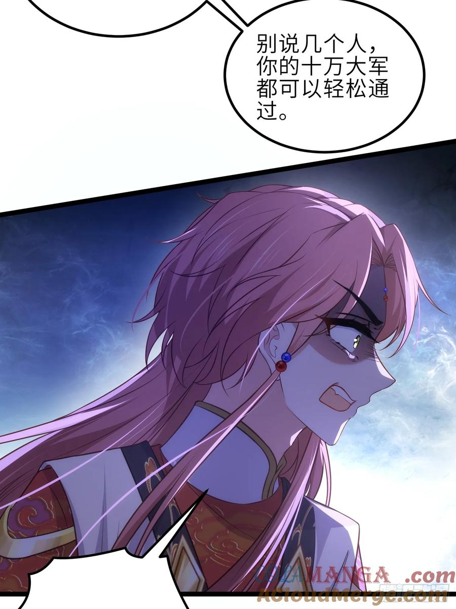 宦妃天下（太监王爷强娶我） 第339话 去死吧！ 第18页