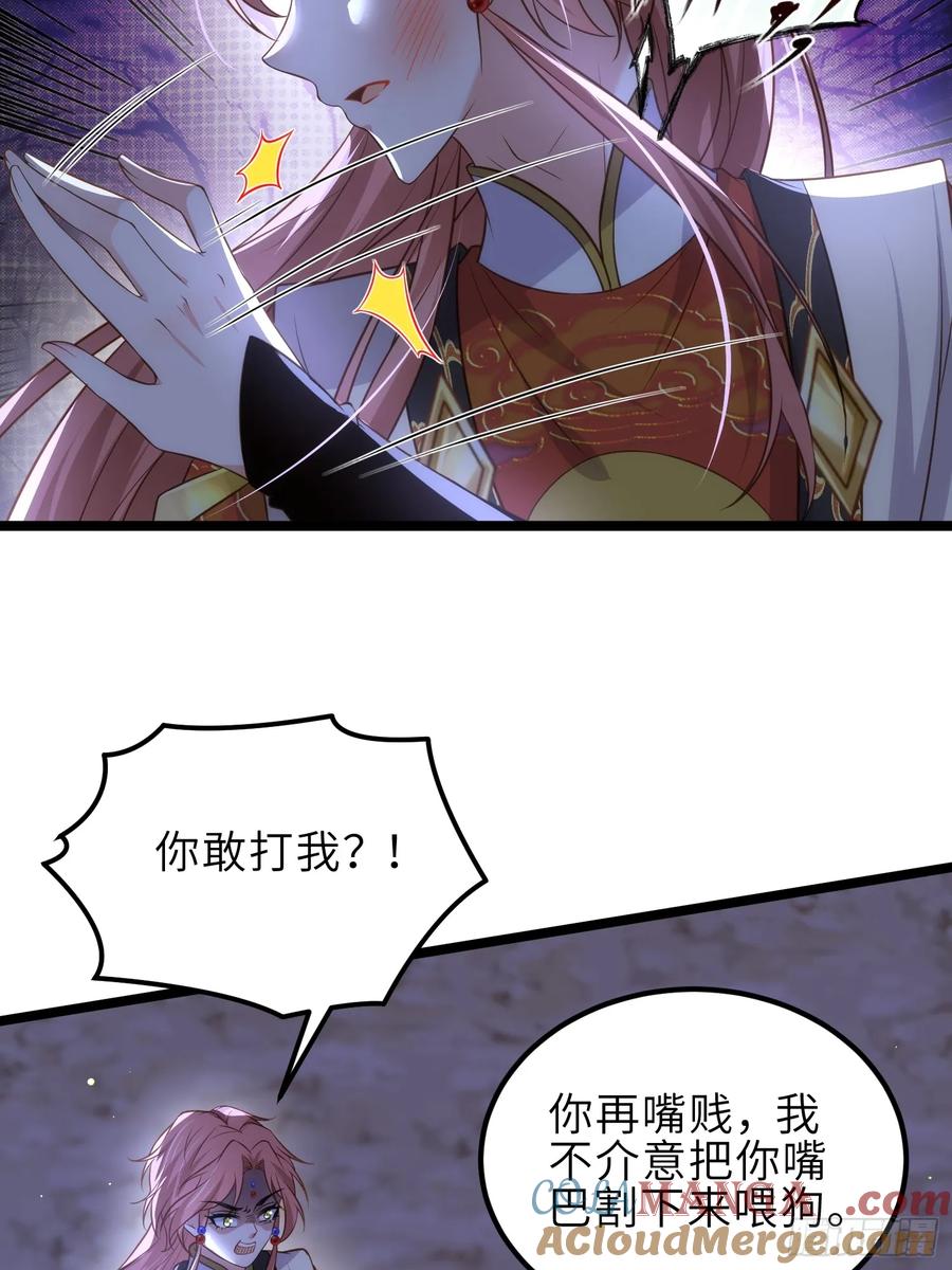 宦妃天下（太监王爷强娶我） 第339话 去死吧！ 第16页